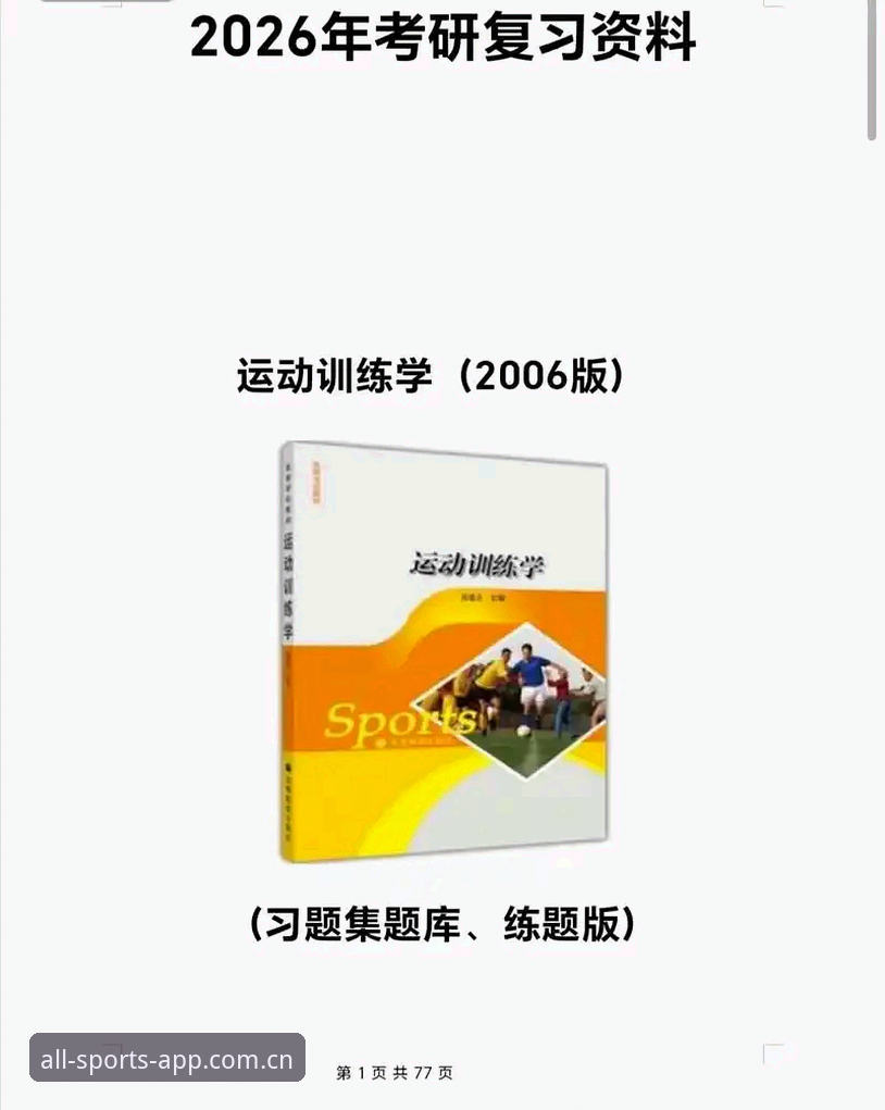完美体育移动版2026最新版本安装与使用完整教程